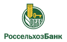 Банк Россельхозбанк в Кировой